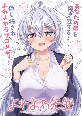 苍蓝之刃 海报
