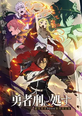 机甲纪元 海报