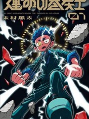 深夜心理诊所 海报